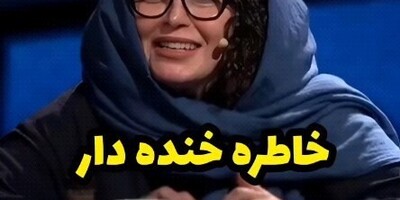 (ویدیو) خاطره باحال ژاله صامتی که میگه کرمعلی نقش شوهرم در فیلم دشت ارغوانی ول نمیکرد منو😂🤣