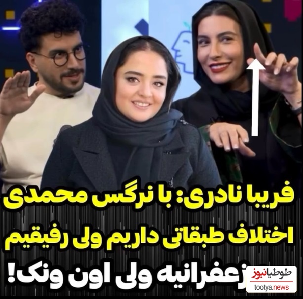 ویدیو/فریبا نادری پز خونه زندگیش تو زغفرانیه رو داد/ ونک برای ما شهید فلاحی ها پایین شهره