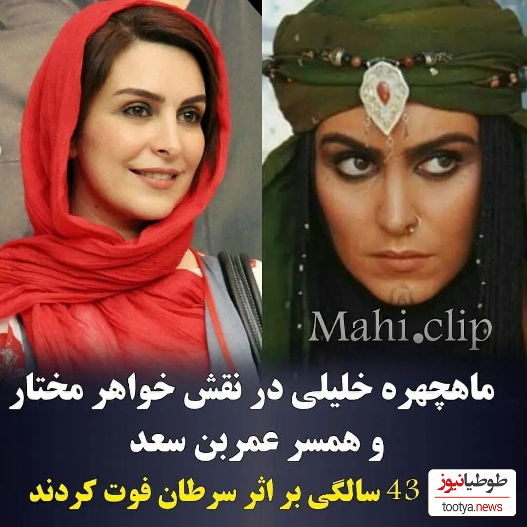 ماه چهره خلیلی
