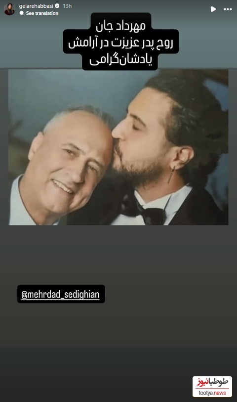 استوری گلاره عباسی