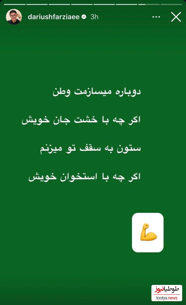 استوری عمو پورنگ