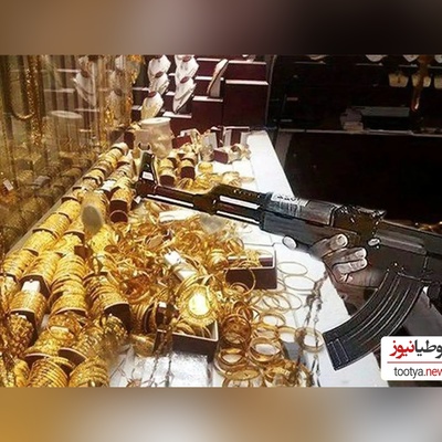 ببینید؛ لحظه سرقت مسلحانه و وحشیانه از طلافروشی در کرمانشاه و قتل فروشنده جوان
