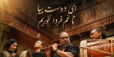 شکوه خیام خوانی با سوزِ سازِ محسن شریفیان در روزهایی که چشم همه به جنوب کشور است +فیلم