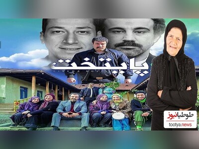 تصاویری جدید از عسل خاله‌ی سریال پایتخت 4 که نقش مادر ارسطو را ایفا کرده بود