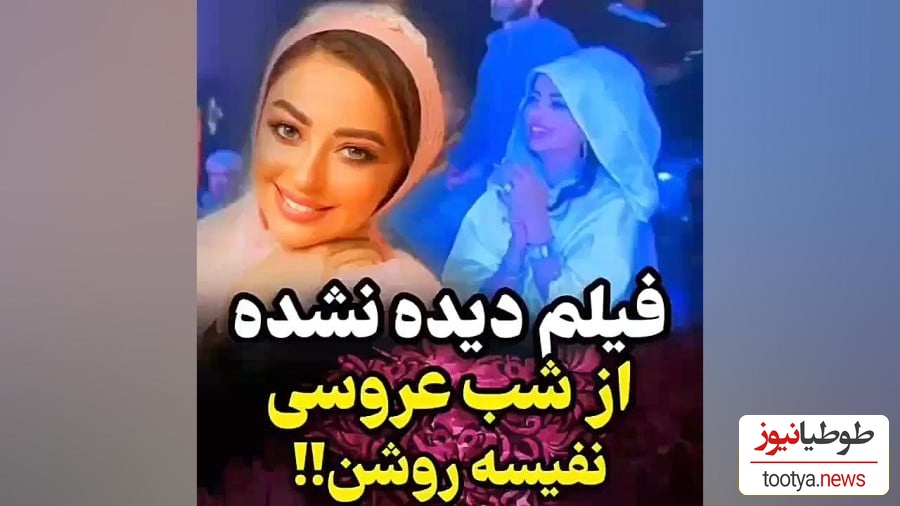مراسم عروسی مجلل نفیسه روشن با همسر سابقش این چنین برگزار شد؛ از آوازخوانی دامادِ خلبان تا گریههای همراه با لبخند عروس خانم و احساساتی شدنش+ویدیو