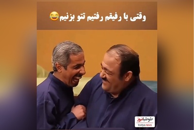 مطمئناً خنده‌دارترین سکانس از پشت صحنه «درحاشیه» لبخند به لباتون میاره/ جواد رضویان غش کرد وقتی مهران غفوریان شعر خوند😂