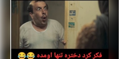 عباس جمشیدی‌فر در دنیای موازی ورژن مردانه نعیمه ست؛ سکانس غش‌آور از سریال اجل معلق که غلام کله‌کدو حسابی سورپرایز شد😂😂+ویدیو