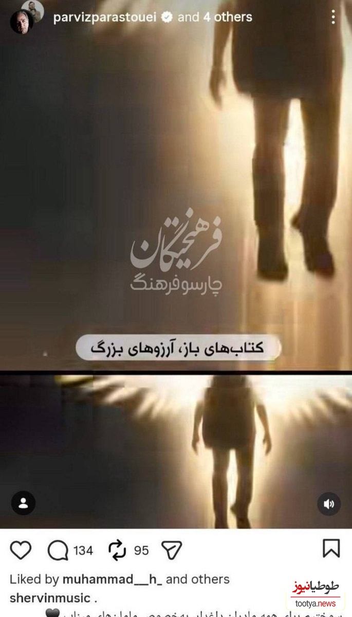 استوری پرویز پرستویی