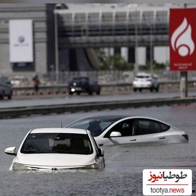 (عکس)وضعیت عجیب خودروهای لاکچری بنز و بنتلی و ...  بعد از سیل بی‌سابقه دبی!!/شبیه فیلم های آخر الزمانی شده
