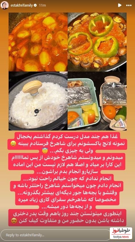 استوری سپیده بزمی پور
