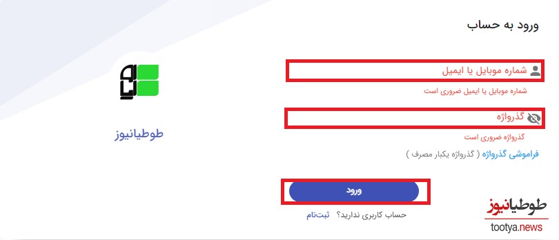 ثبت نام طوطیانیوز