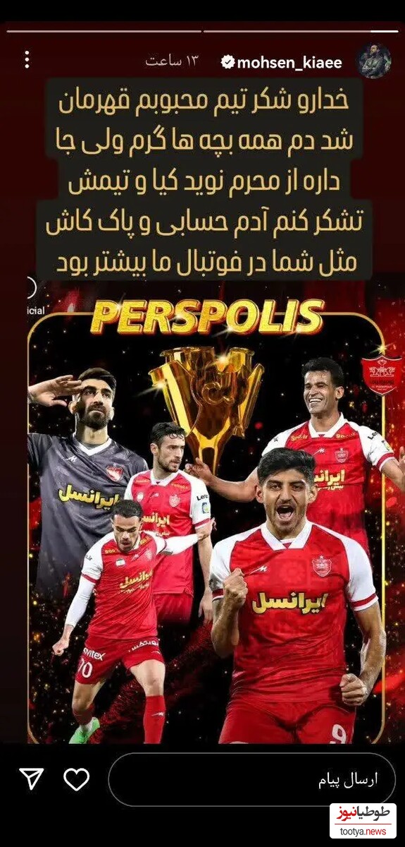 پرسپولیس