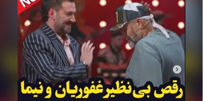 نیما شعباننژاد و مهران غفوریان با آهنگ خواننده معروف عرب شفرونی رو منفجر کردند!+ویدیو/ بهروز زیر آسمان شهر این همه استعداد داشت و ما بیخبر بودیم!😂
