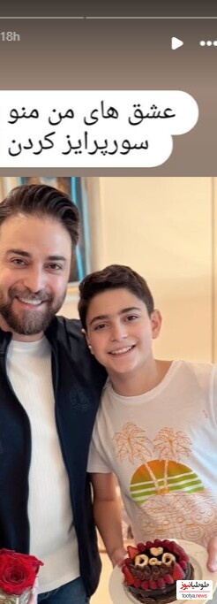 بابک جهانبخش و پسرش