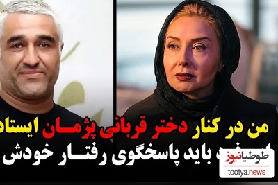 واکنش تند بازیگر معروف نسبت به صحبتهای کتایون ریاحی علیه پژمان جمشیدی؛ تا وقتی چیزی ثابت نشده... +ویدیو