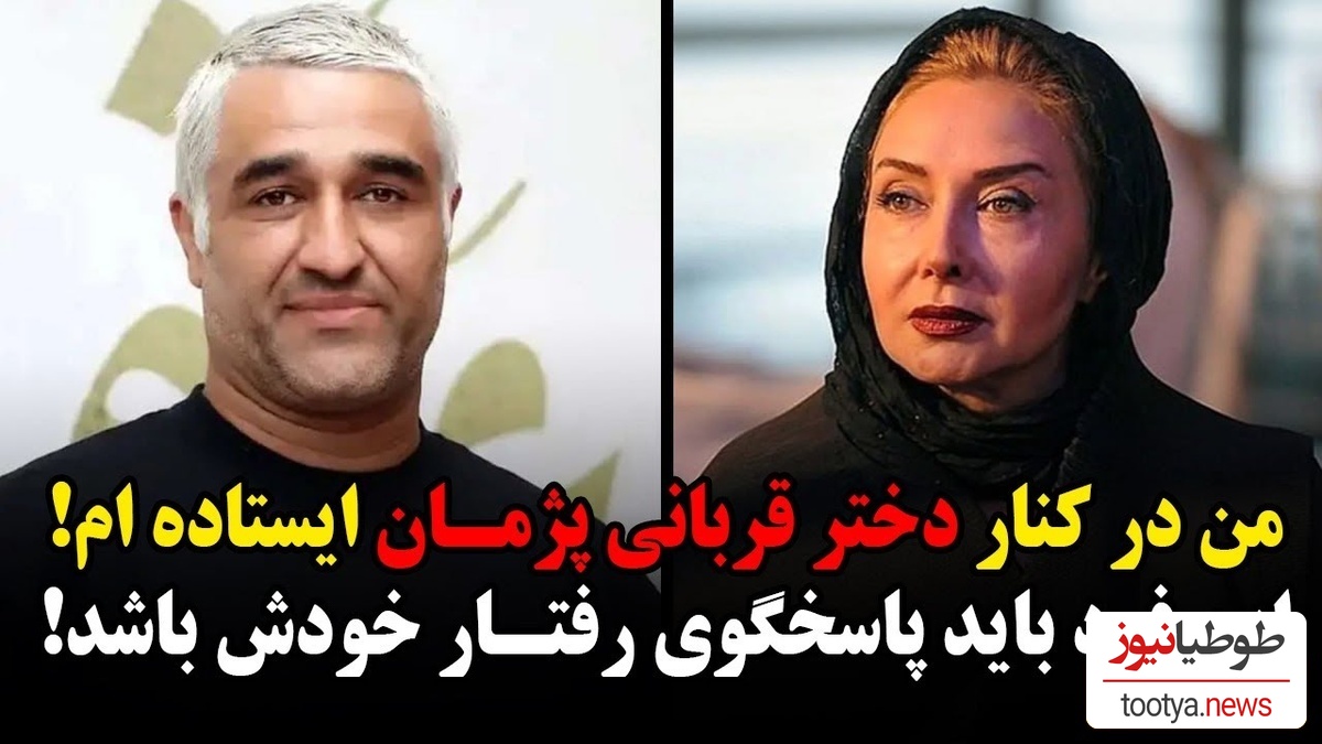 واکنش تند بازیگر معروف نسبت به صحبتهای کتایون ریاحی علیه پژمان جمشیدی؛ تا وقتی چیزی ثابت نشده... +ویدیو