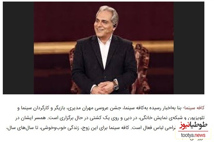 مهران مدیری