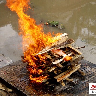 شوک در مراسم مرده‌سوزان؛ جسدی که از میان آتش پا به فرار گذاشت!