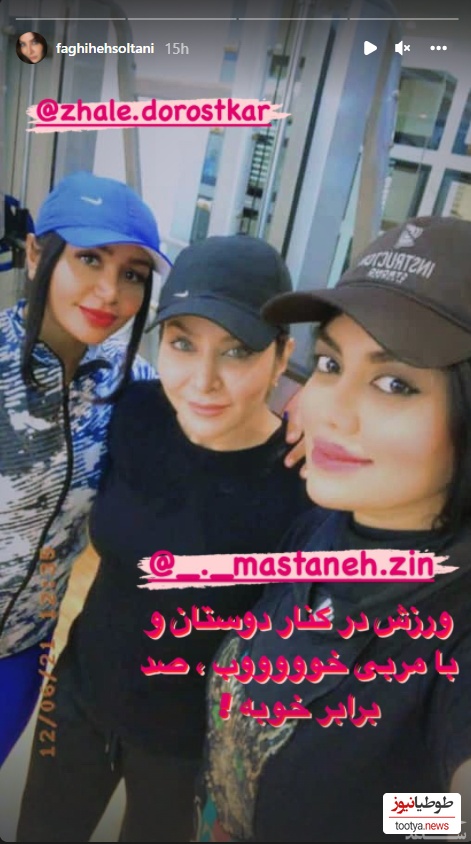 فقیهه سلطانی