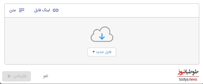 ثبت مطلب در طوطیانیوز