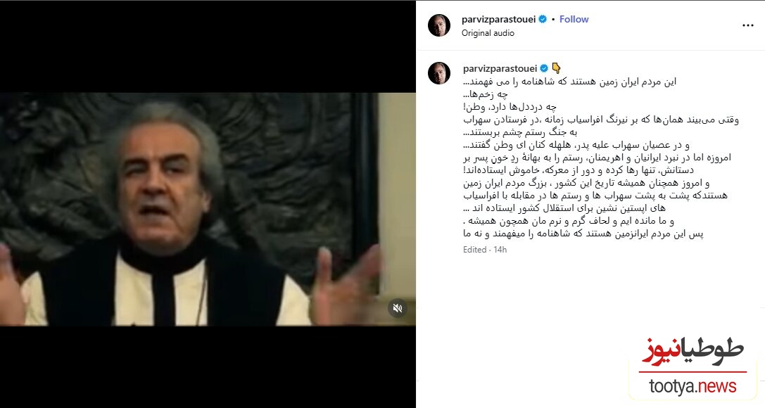 پست اینستاگرامی