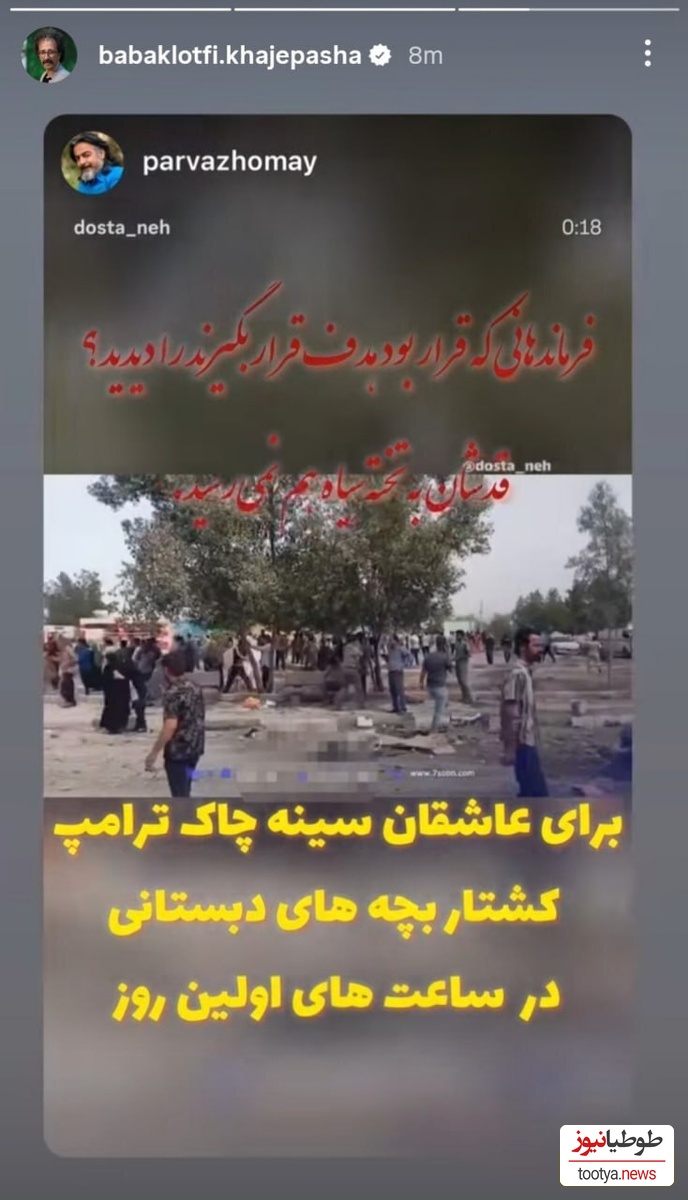 استوری