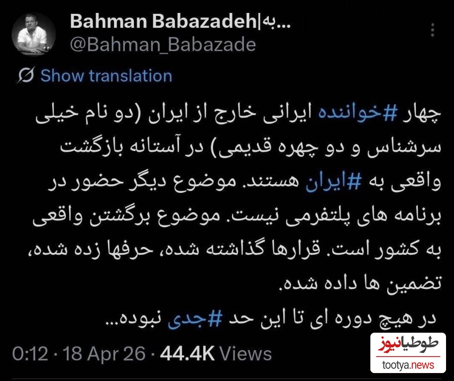 توییت