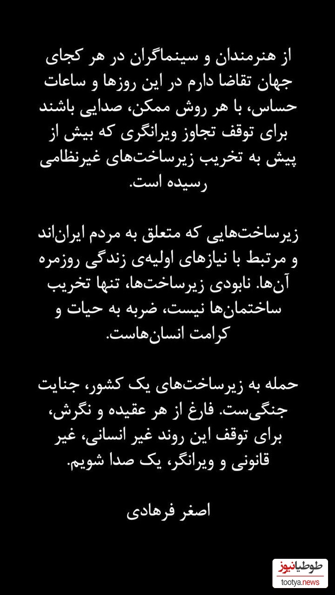 متن اصغر فرهادی