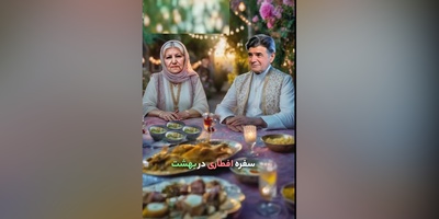 سفر به دهه 60 و 70 با نوای ملکوتی ربنای شجریان سرسفره افطار بهشتی هنرمندان/روحشان شاد و یادشان گرامی