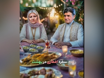 سفر به دهه 60 و 70 با نوای ملکوتی ربنای شجریان سرسفره افطار بهشتی هنرمندان/روحشان شاد و یادشان گرامی