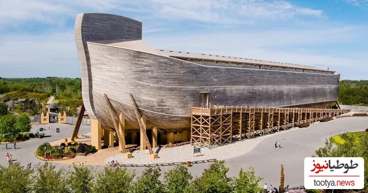 (فیلم) بازسازی کشتی نوح با ابعاد واقعی انجیل در کنتاکی/ واقعا شگفت انگیز و حیرت آوره!