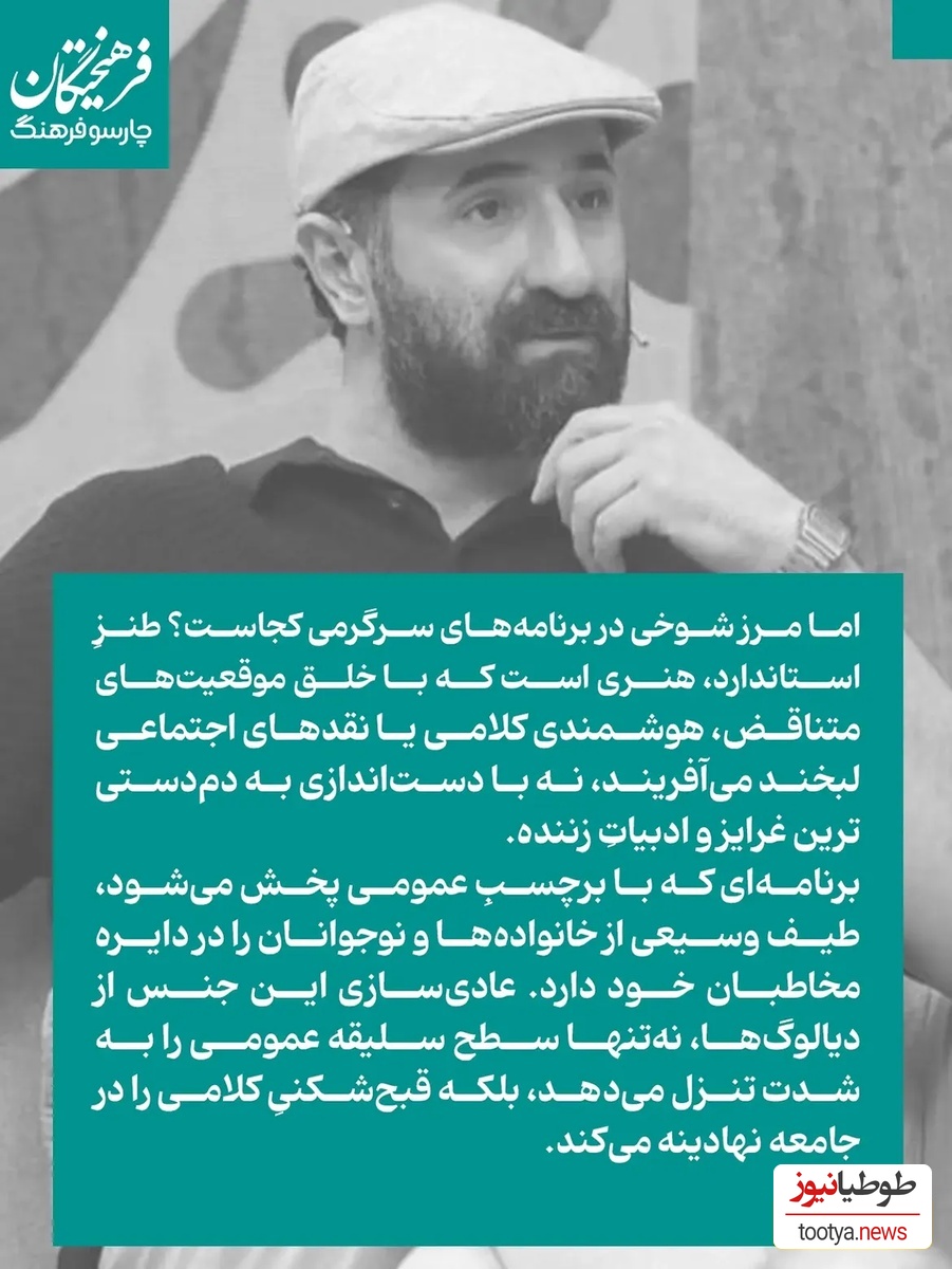 نقد درباره ایمان صفا