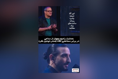 حمایت جانانه رامبد جوان از سینا ساعی/ دانلود یه رفیق واقعی مثل رامبد