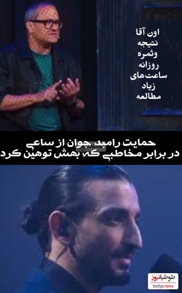 حمایت جانانه رامبد جوان از سینا ساعی/ دانلود یه رفیق واقعی مثل رامبد