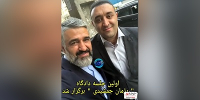 صحبت های وکیل پژمان جمشیدی از اولین جلسه علنی دادگاه: همه چیز خوب است