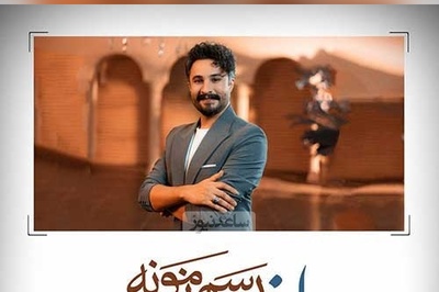 دانلود آهنگ جدید «رسم زمونه » از راغب+متن/ دست روی دست گذاشتم که عاشقت نمونم...