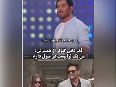 محمدرضا گلزار: من از زیر صفر شروع کردم؛ 24 ساله که عکسهام روی بیلبوردهاست+فیلم