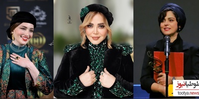 خوش پوش ترین بازیگران در جشن حافظ/ استایل کوتور بهنوش طباطبایی، استایل کلاسیک غزل شاکری و شهرزاد کمال زاده، استایل ماکسیمال رابعه اسکویی و بهاره رهنما، استایل الگانت صحرا اسداللهی و...