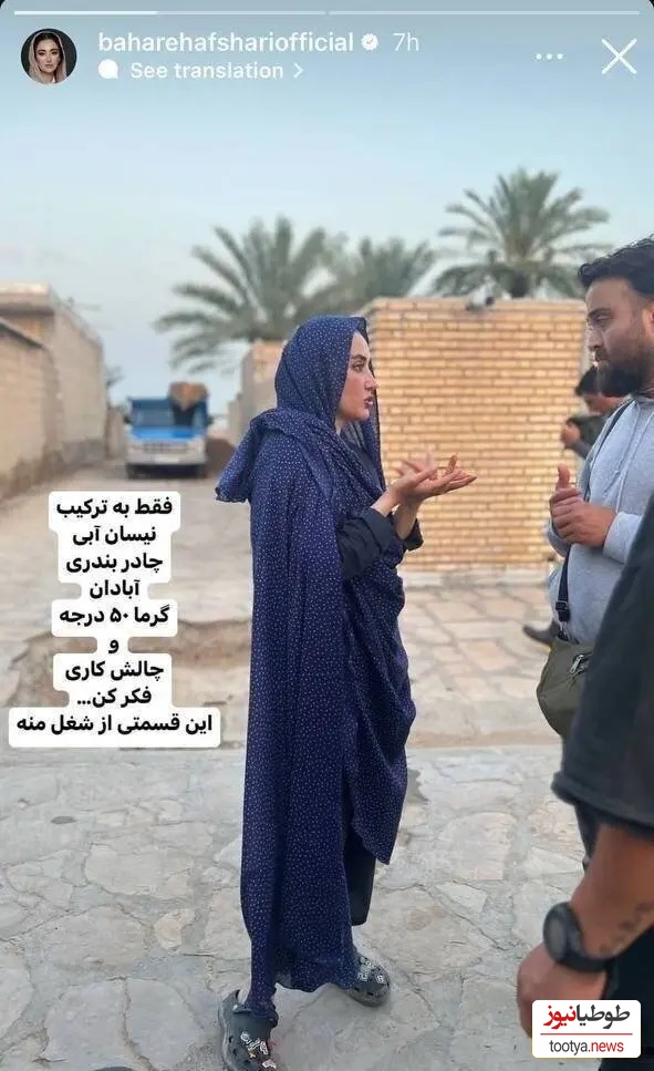 بهاره افشاری