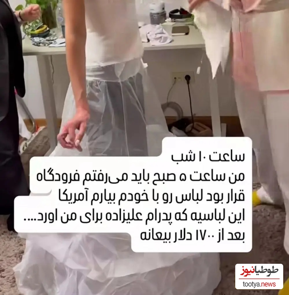 متن شکایت علیه پدرام علیزاده