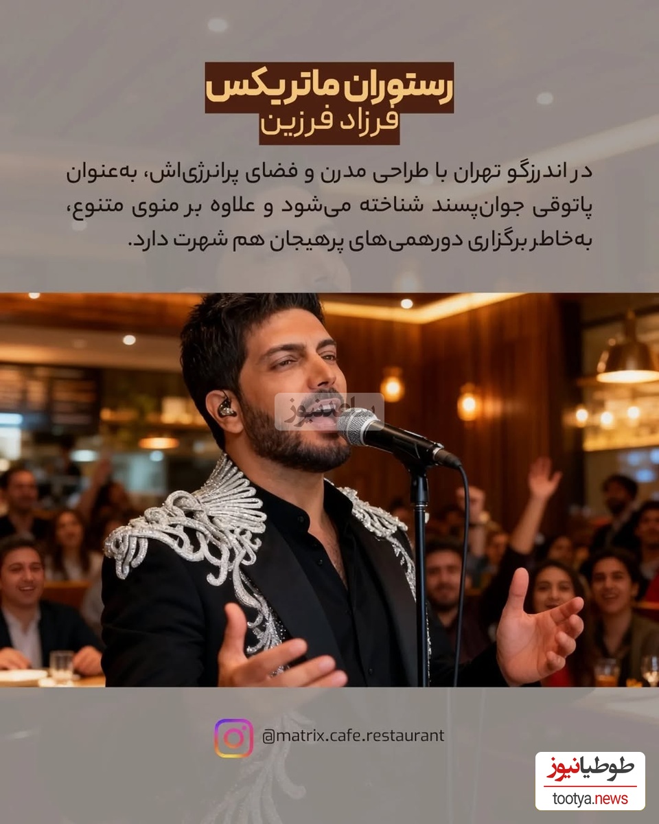 فرزاد فرزین
