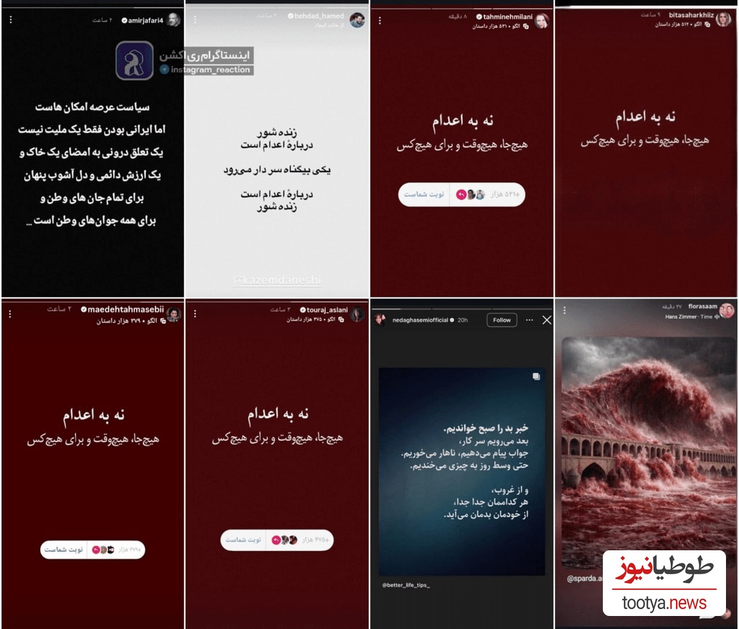 استوری بازیگران