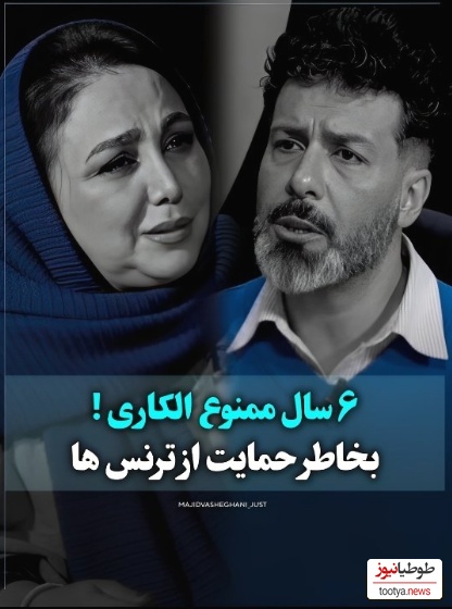 بهنوش بختیاری: صحبتهام درباره ترنس‌ها برام گرون تموم شد/ بلاتکلیفی جنسیتی خیلی وحشتناکه/ عاشق یه پسر میشی بعدش میفهمی دختره و...! +ویدیو