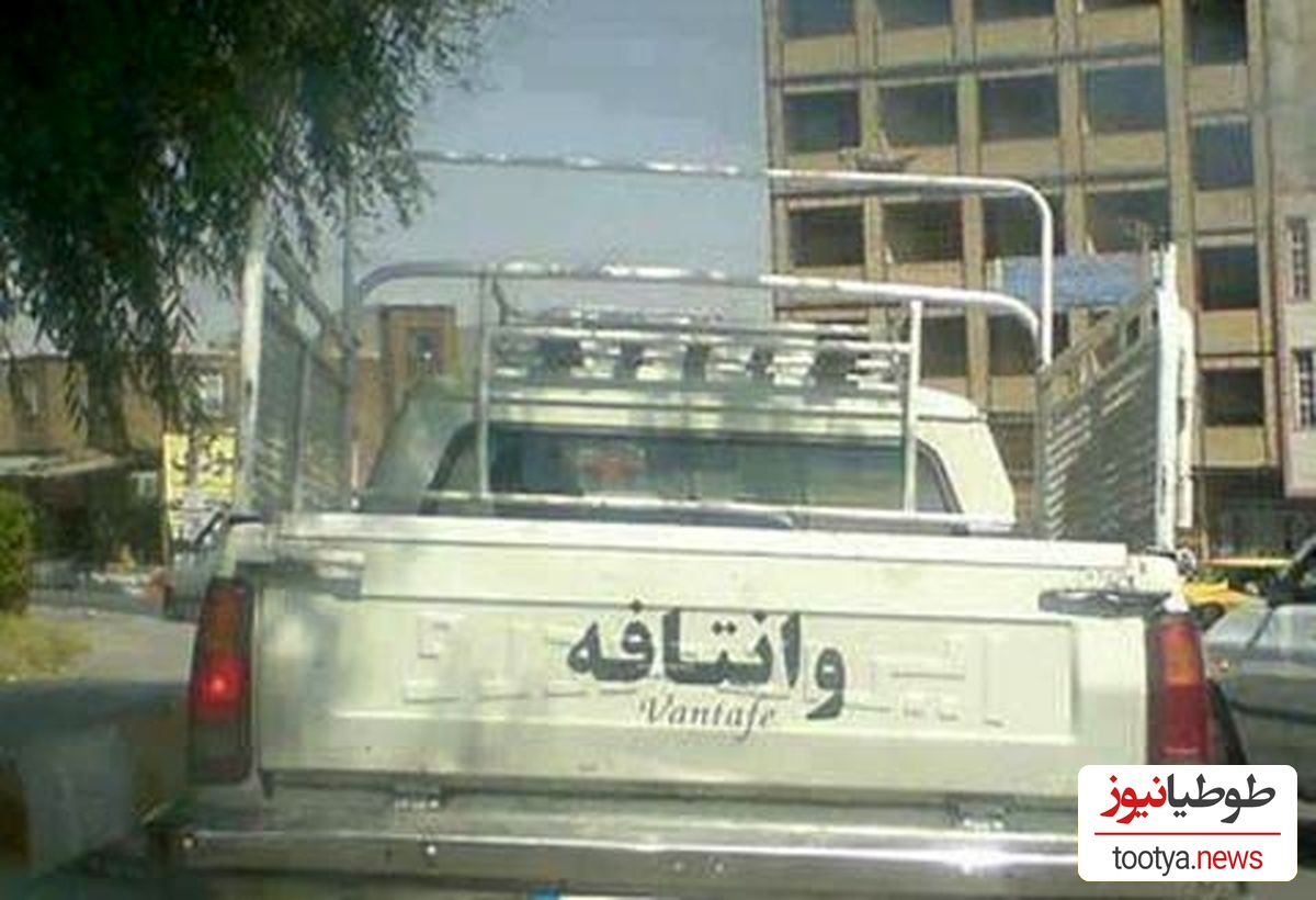 خلاقیت خندهدار راننده وانت اهوازی برای فرار از گرمای 50 درجه حماسه ساز شد/بفرما تکن.ل.ژی وطنی😂
