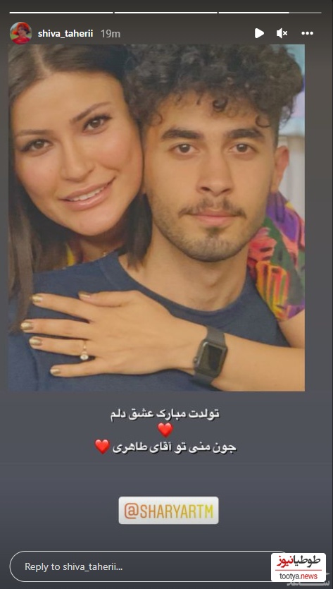 شیوا طاهری