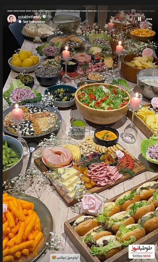میز شام