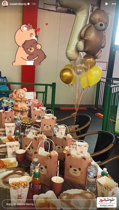 نبات استخری