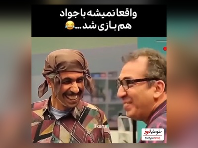 ویدئو/ خنده دارترین سکانس از پشت صحنه در حاشیه که ثابت میکنه نمیشه جلوی جواد رضویان بازی کرد/ جواد یه سبک زندگیه/ طرفدارهاش بزن لایکو