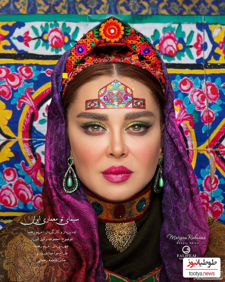 بهاره رهنما