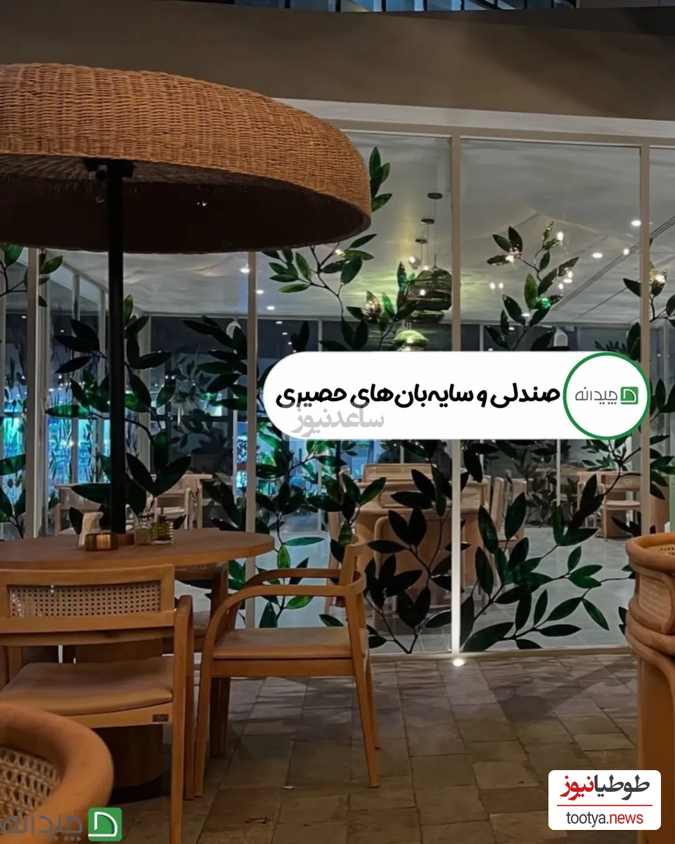 رستوران بهرام رادان و مینا مختاری
